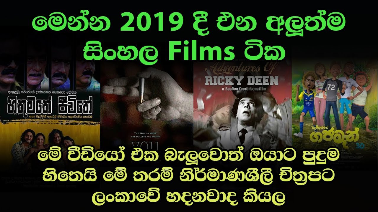 sinhala films full movie 2019